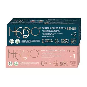 N° 1 + 2 - Умная Зубная паста "НАДДО" комплект УТРО- ВЕЧЕР