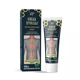 Прополисный крем с экстрактом каменного масла #Туба 30 мл