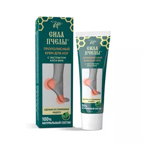 Прополисный крем для ног с экстрактом алоэ вера