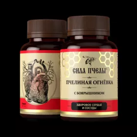 Пчелиная огнёвка с боярышником - ЗДОРОВОЕ СЕРДЦЕ И СОСУДЫ