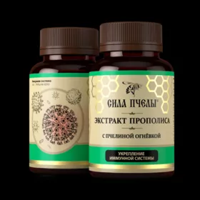Экстракт прополиса с пчелиной огневкой # УКРЕПЛЕНИЕ ИММУННОЙ СИСТЕМЫ