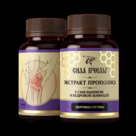 Экстракт прополиса с сабельником и кедровой живицей - ЗДОРОВЫЕ СУСТАВЫ