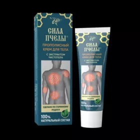 Прополисный крем для тела с экстрактом чистотела