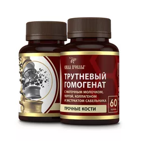 Трутневый гомогенат с маточным молочком, пергой, коллагеном и экстрактом сабельника